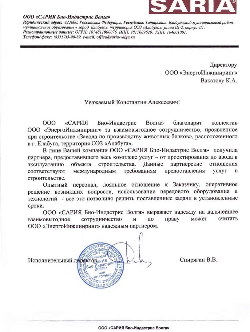 Компания проект энергоинжиниринг новосибирск официальный сайт